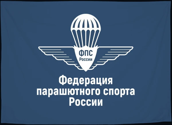 Флаг: Федерация парашютного спорта России